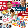 英語教材
