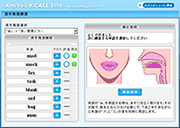 発音練習