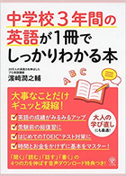 中学英語復習