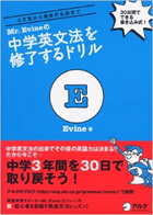 中学英文法