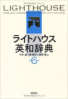 ライトハウス