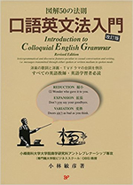 口語表現のテキスト