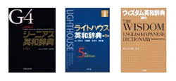 辞書