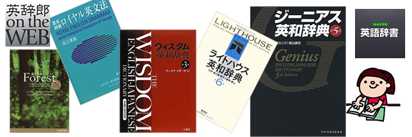 辞書文法書の画像