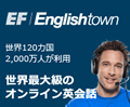 イングリッシュタウン