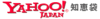 yahoo知恵袋