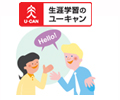 ピンズラー英語