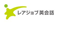 レアジョブ