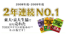 toeic模試