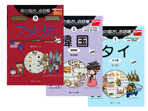 指さし確認帳